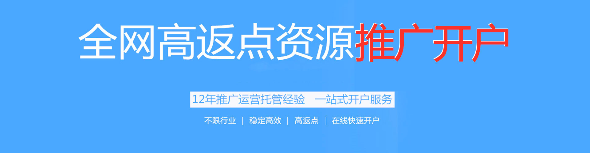泗洪百度推广返点